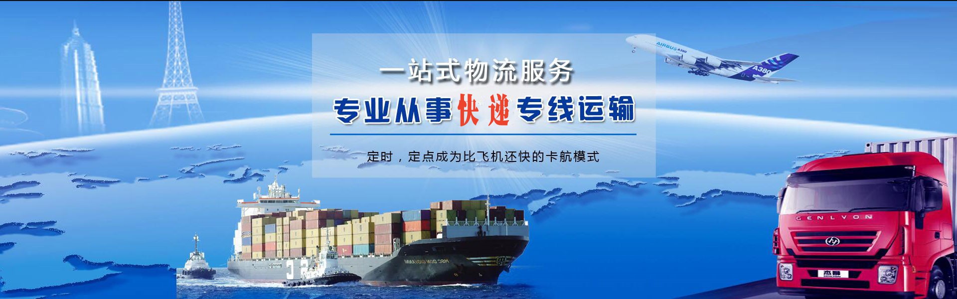 瓜州到罗马尼亚物流公司-瓜州至罗马尼亚物流专线-瓜州空运到罗马尼亚-优时通物流有限公司